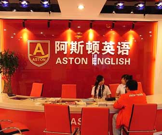 Aston English School in China